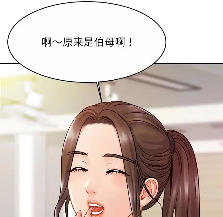 亲密一家人 第14話 第124页