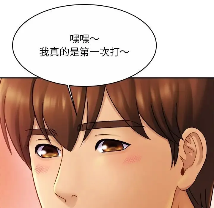 亲密一家人 第14話 第102页