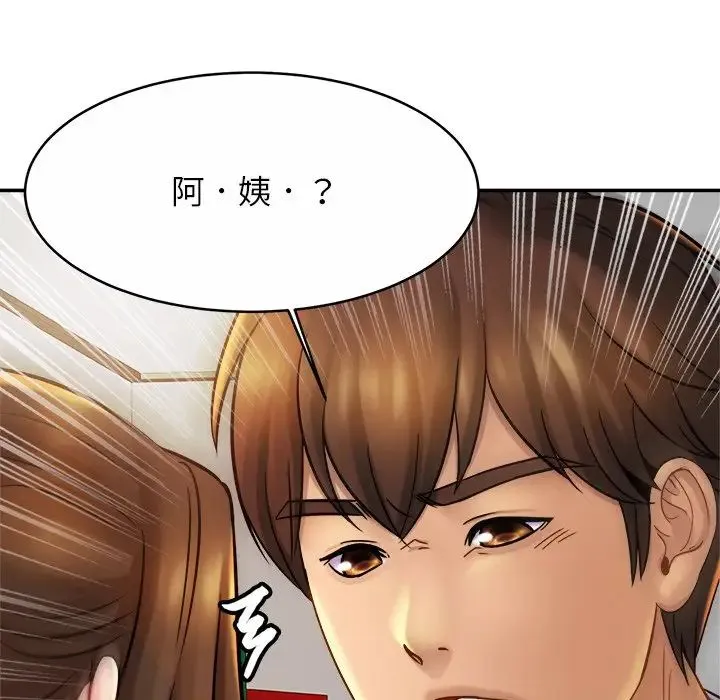 亲密一家人 第14話 第143页
