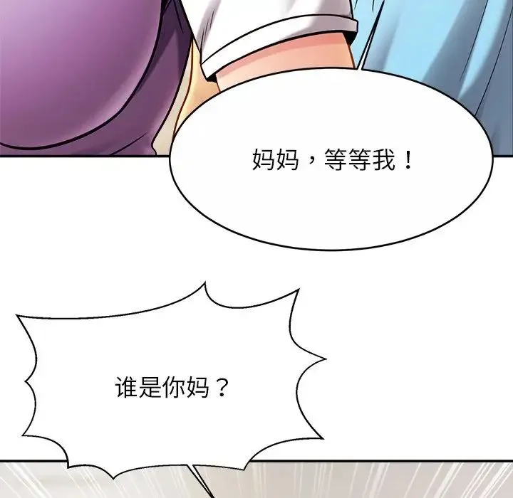 亲密一家人 第14話 第137页
