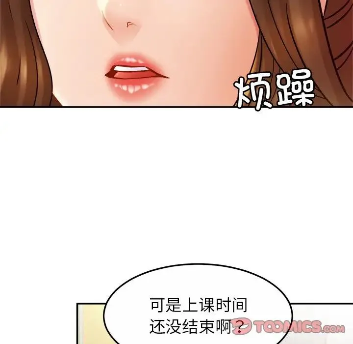 亲密一家人 第14話 第129页