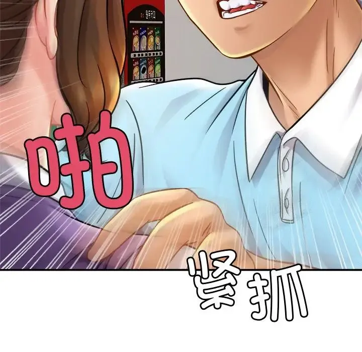 亲密一家人 第14話 第144页