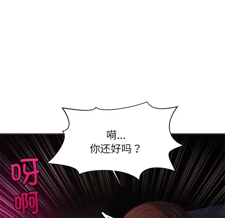 亲密一家人 第14話 第61页