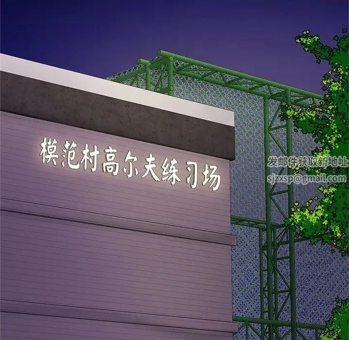 亲密一家人 第14話 第86页