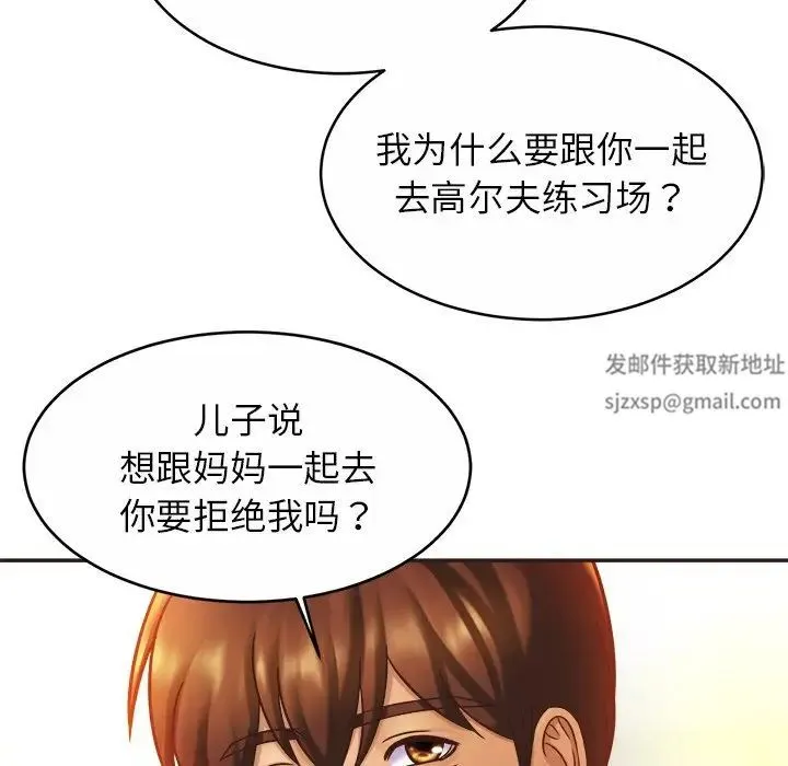 亲密一家人 第14話 第38页