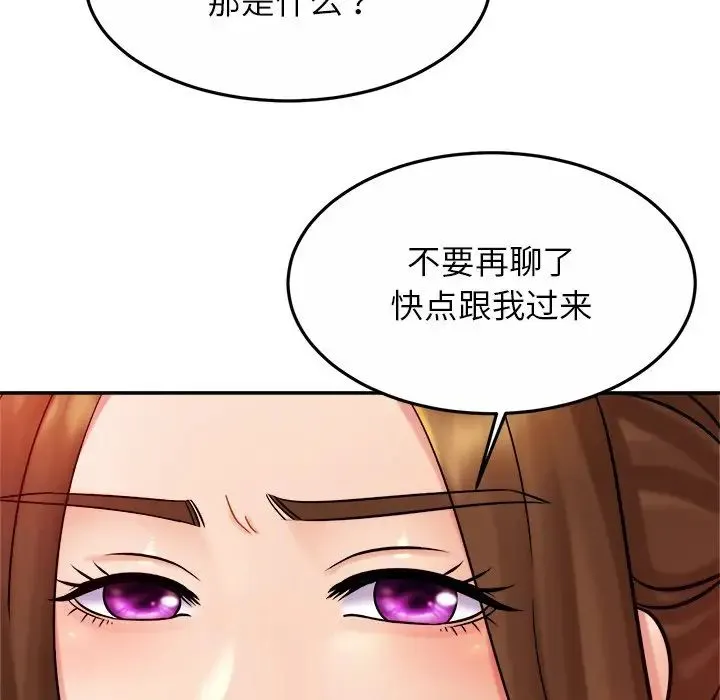 亲密一家人 第14話 第128页