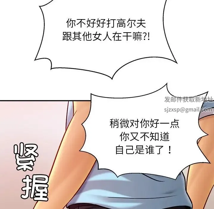 亲密一家人 第14話 第139页