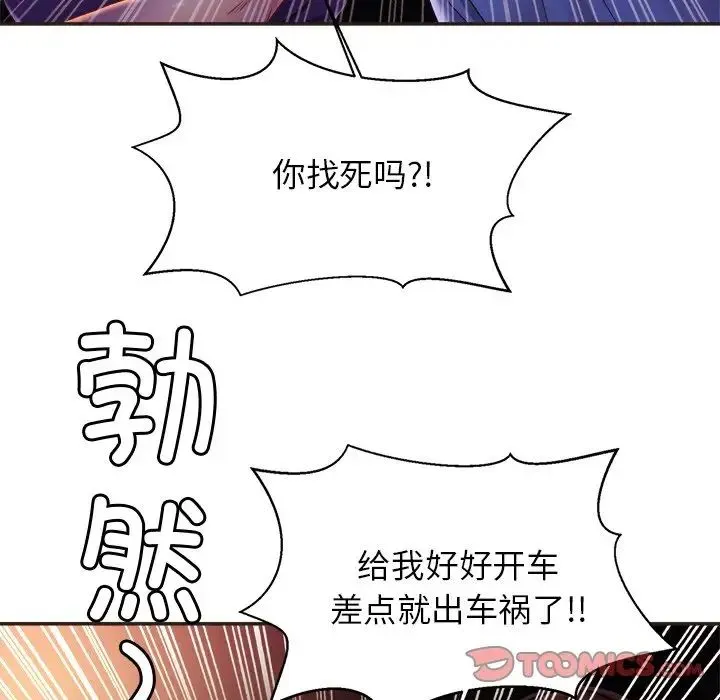 亲密一家人 第14話 第63页