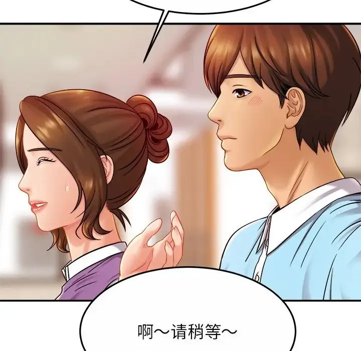 亲密一家人 第14話 第90页