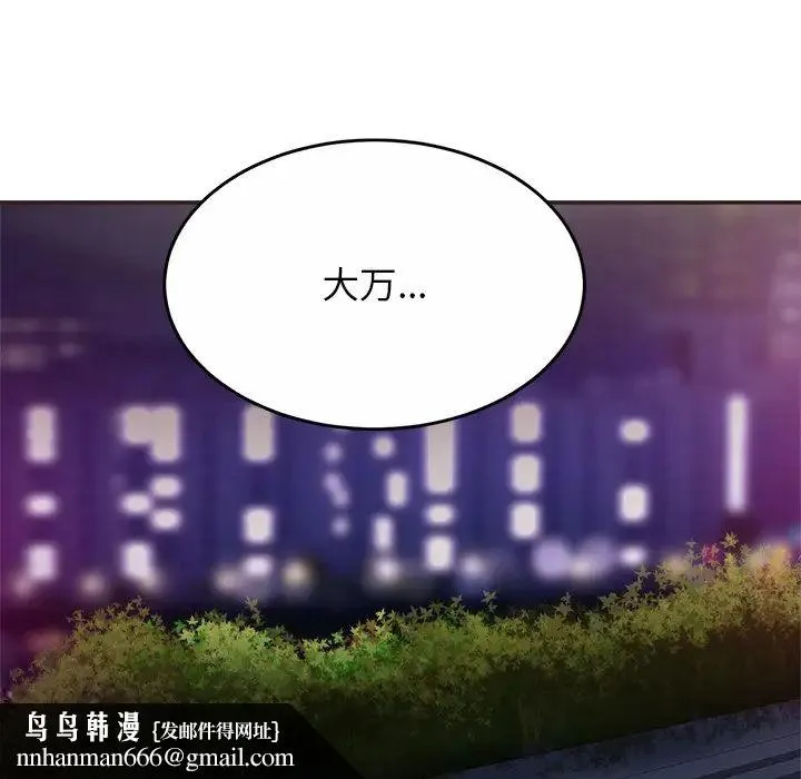 亲密一家人 第14話 第76页