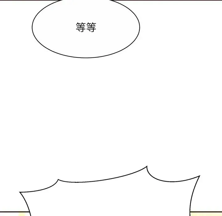 亲密一家人 第14話 第34页