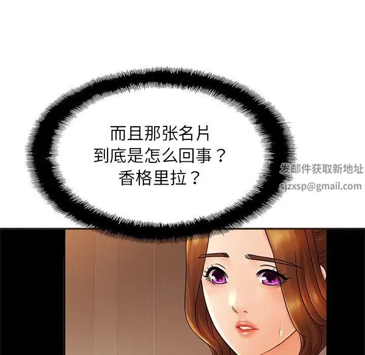 亲密一家人 第14話 第53页