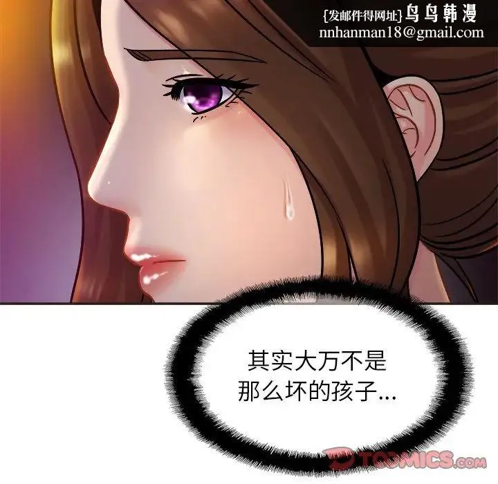 亲密一家人 第14話 第75页