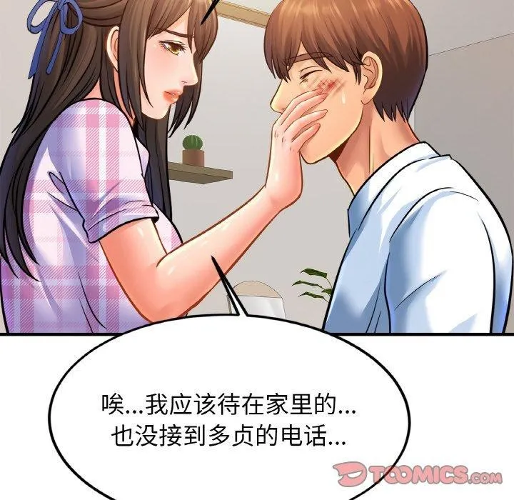 亲密一家人 第67話 第6页
