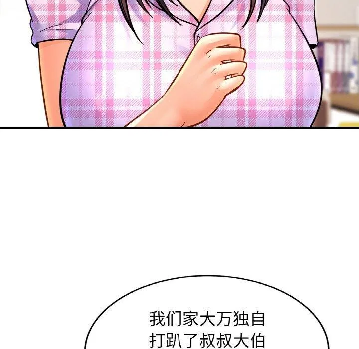 亲密一家人 第67話 第26页