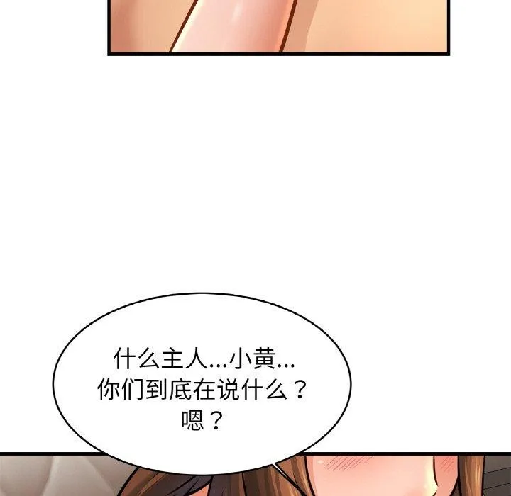 亲密一家人 第67話 第85页