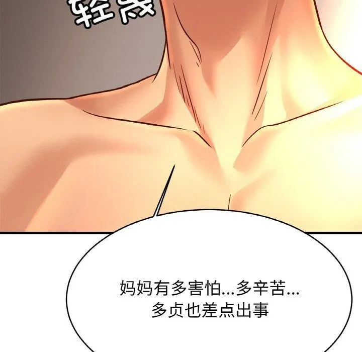 亲密一家人 第67話 第109页