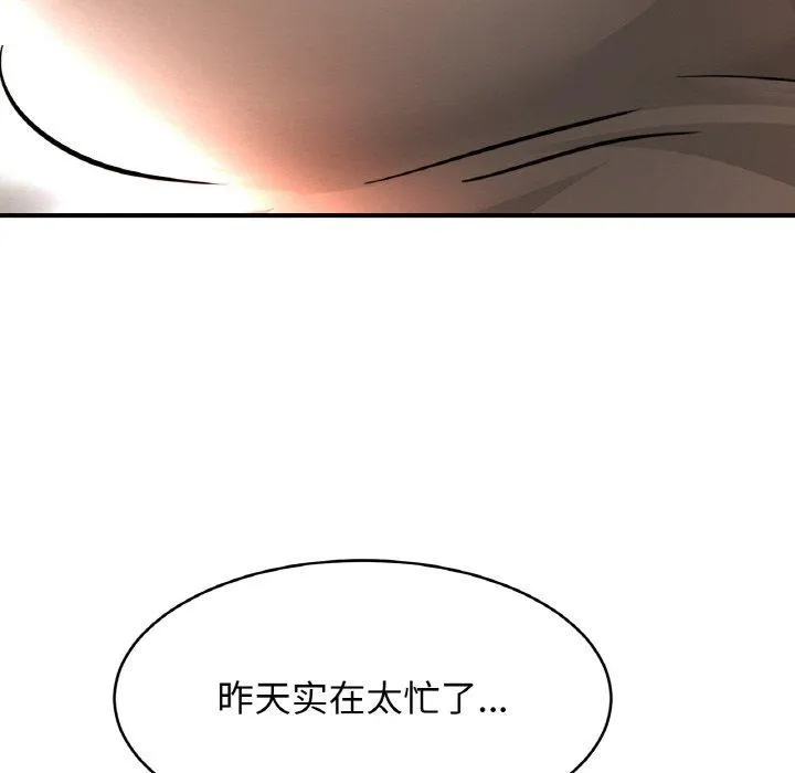 亲密一家人 第67話 第58页