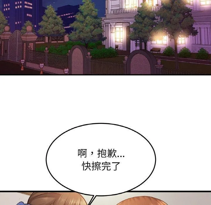 亲密一家人 第67話 第5页