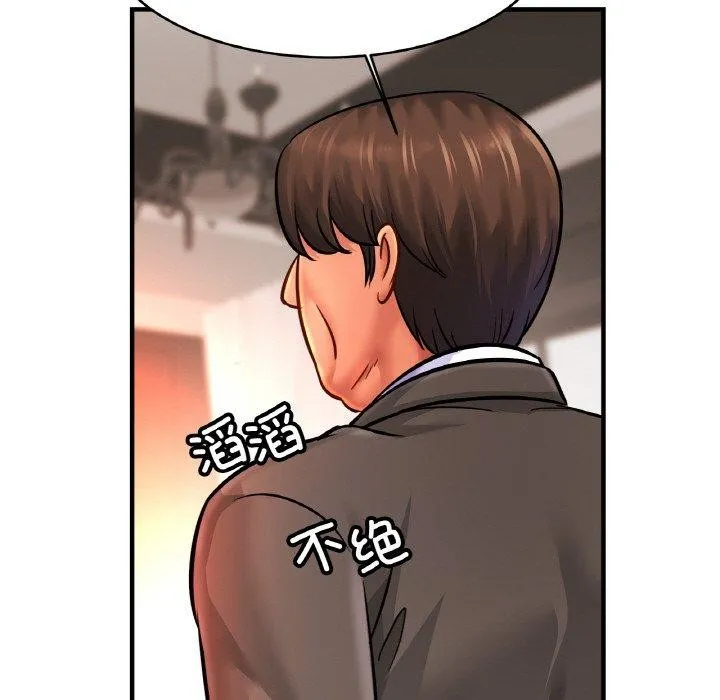 亲密一家人 第67話 第59页