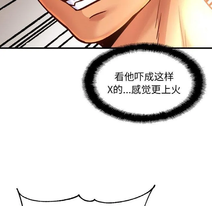 亲密一家人 第67話 第124页