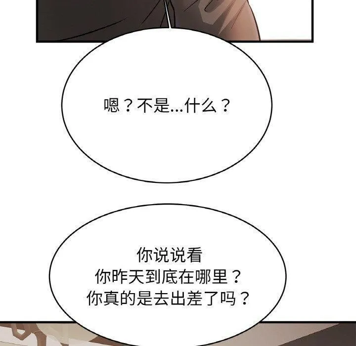亲密一家人 第67話 第120页
