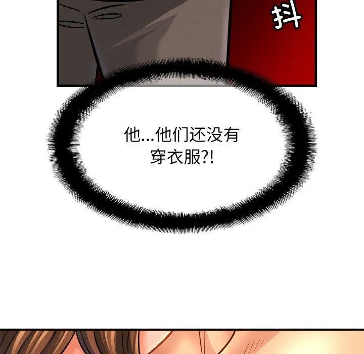 亲密一家人 第67話 第67页