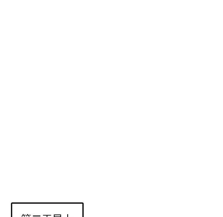 亲密一家人 第67話 第38页