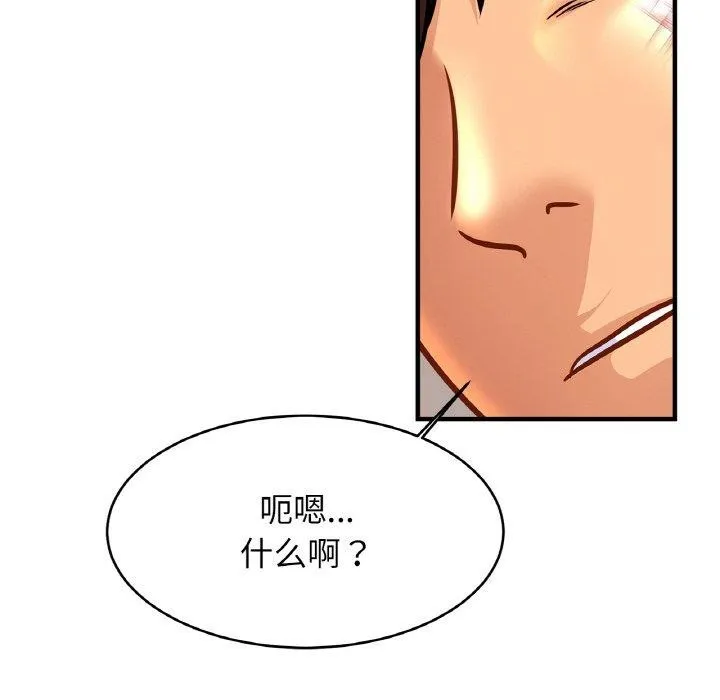 亲密一家人 第67話 第73页