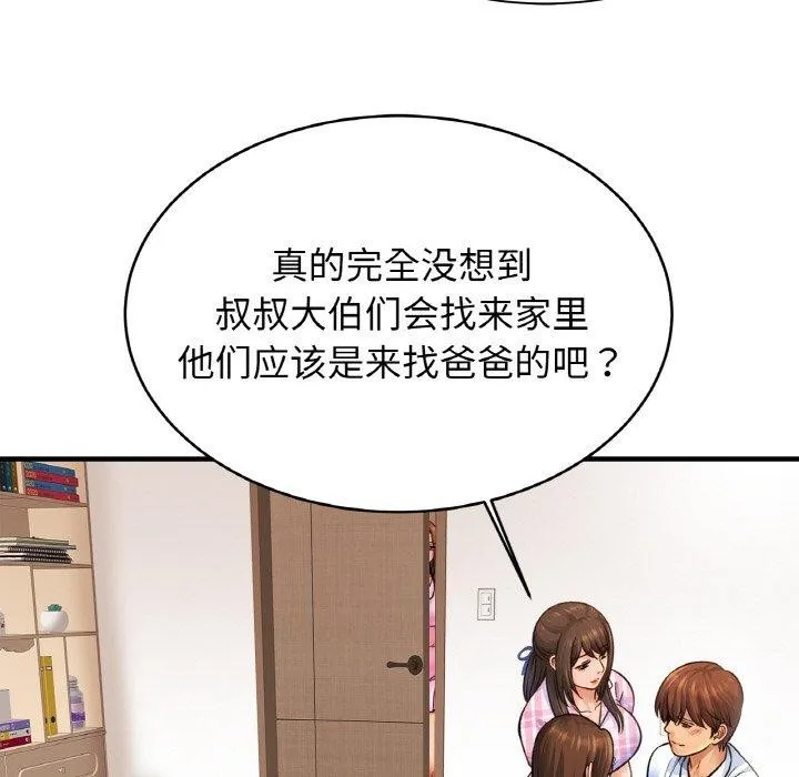 亲密一家人 第67話 第23页