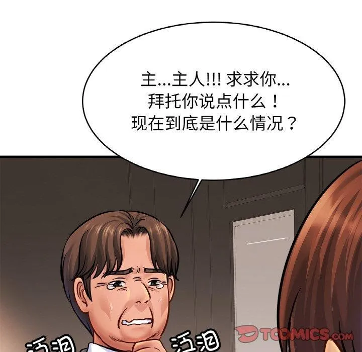 亲密一家人 第67話 第81页