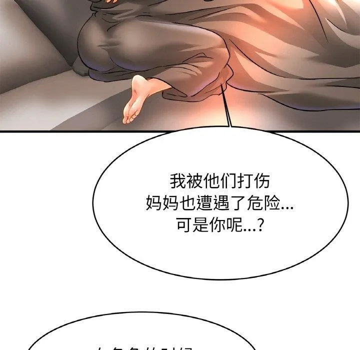 亲密一家人 第67話 第107页
