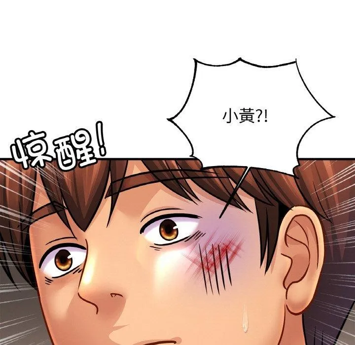 亲密一家人 第67話 第74页