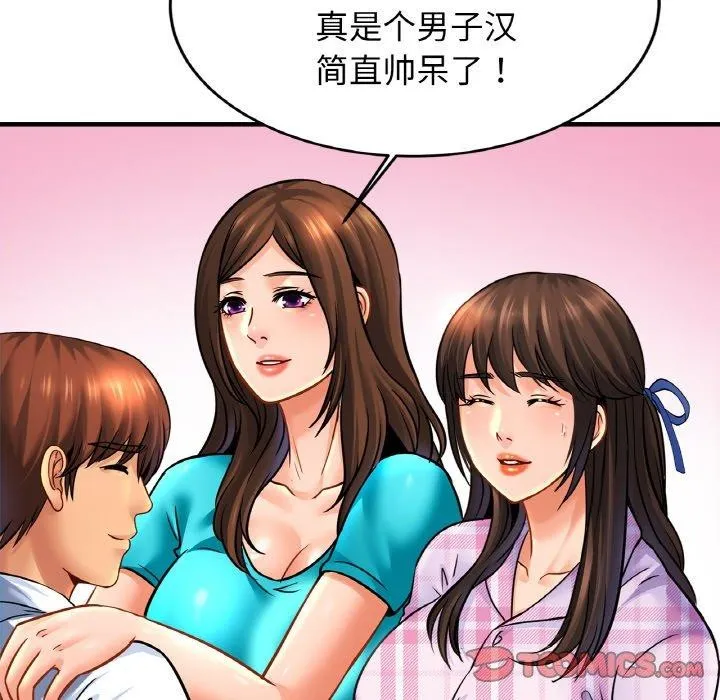 亲密一家人 第67話 第27页
