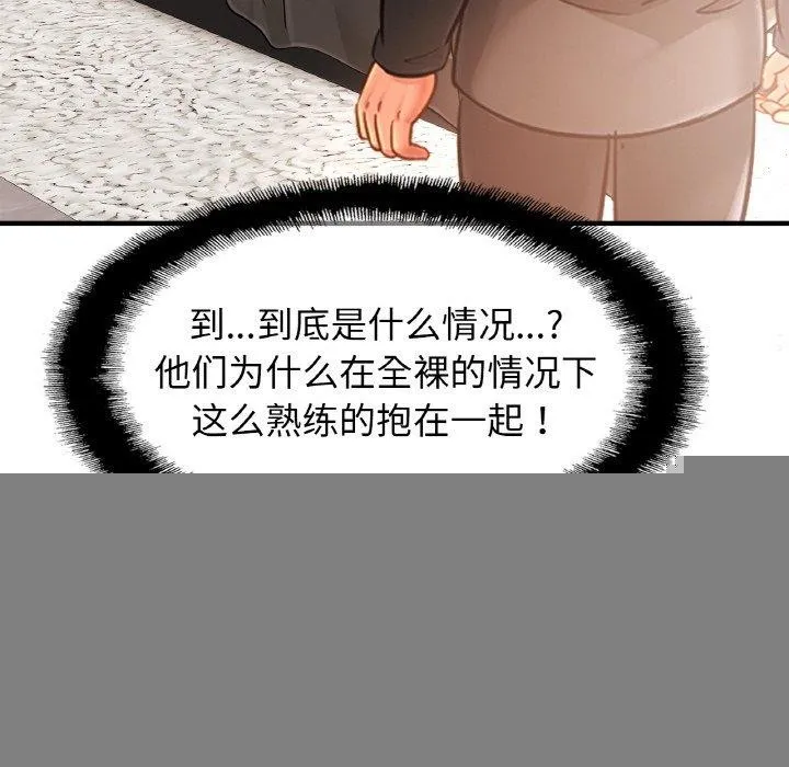 亲密一家人 第67話 第77页