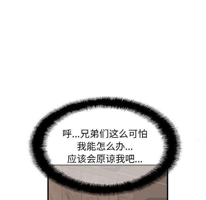 亲密一家人 第67話 第50页