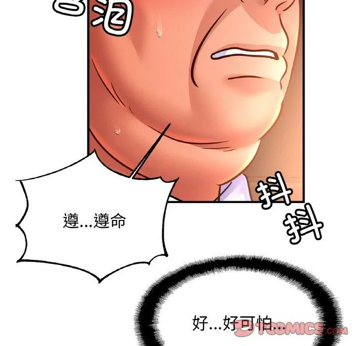 亲密一家人 第67話 第126页