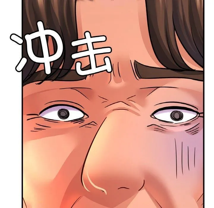 亲密一家人 第67話 第90页