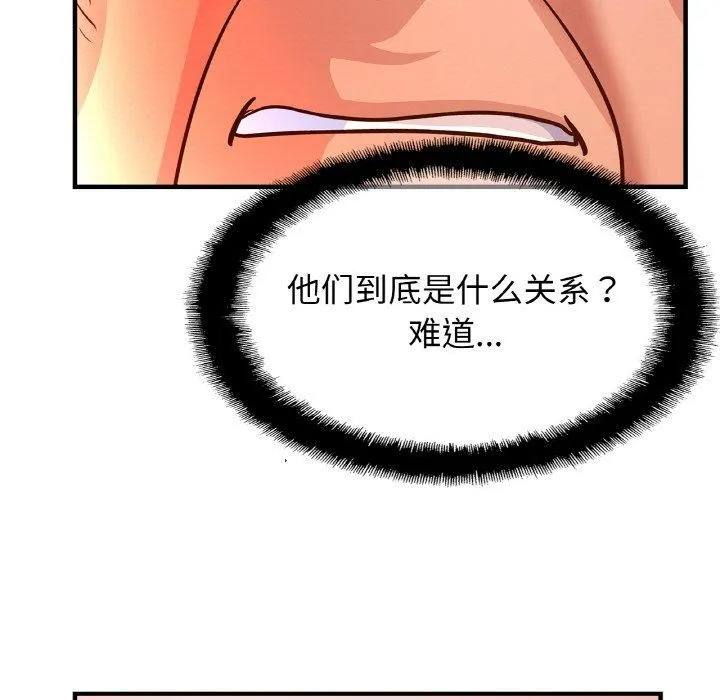 亲密一家人 第67話 第91页