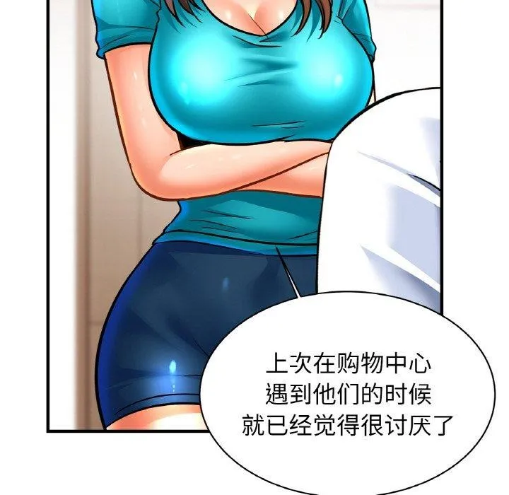 亲密一家人 第67話 第22页