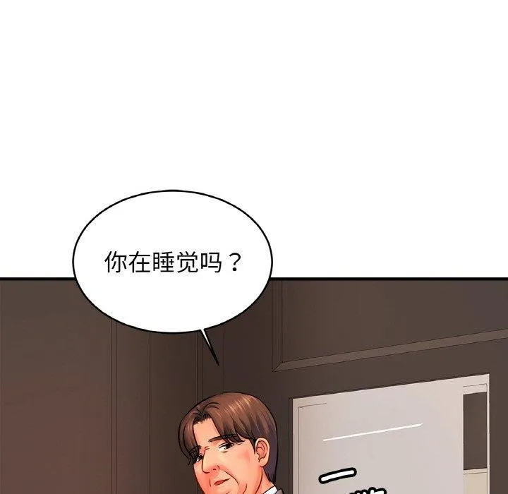 亲密一家人 第67話 第56页