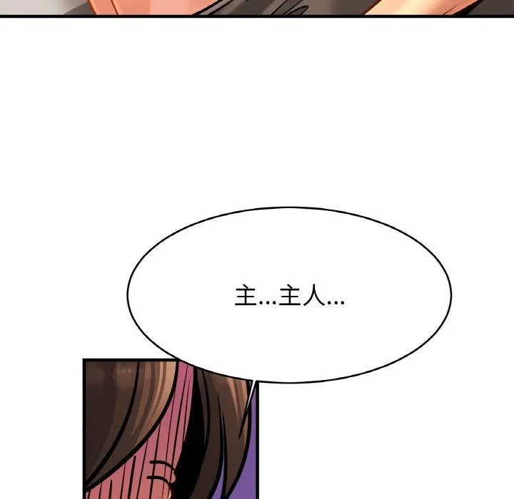 亲密一家人 第67話 第71页