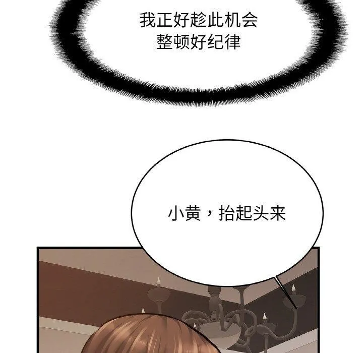 亲密一家人 第67話 第118页