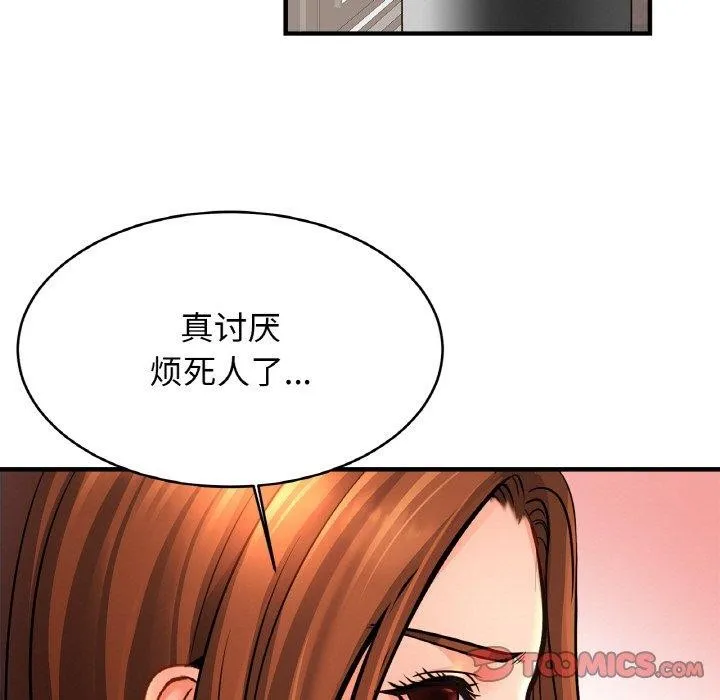 亲密一家人 第67話 第36页