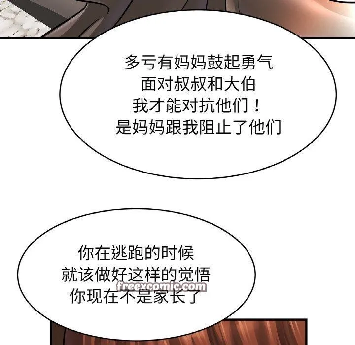 亲密一家人 第67話 第112页