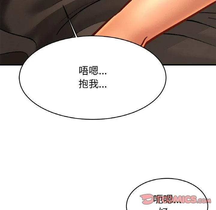 亲密一家人 第67話 第69页
