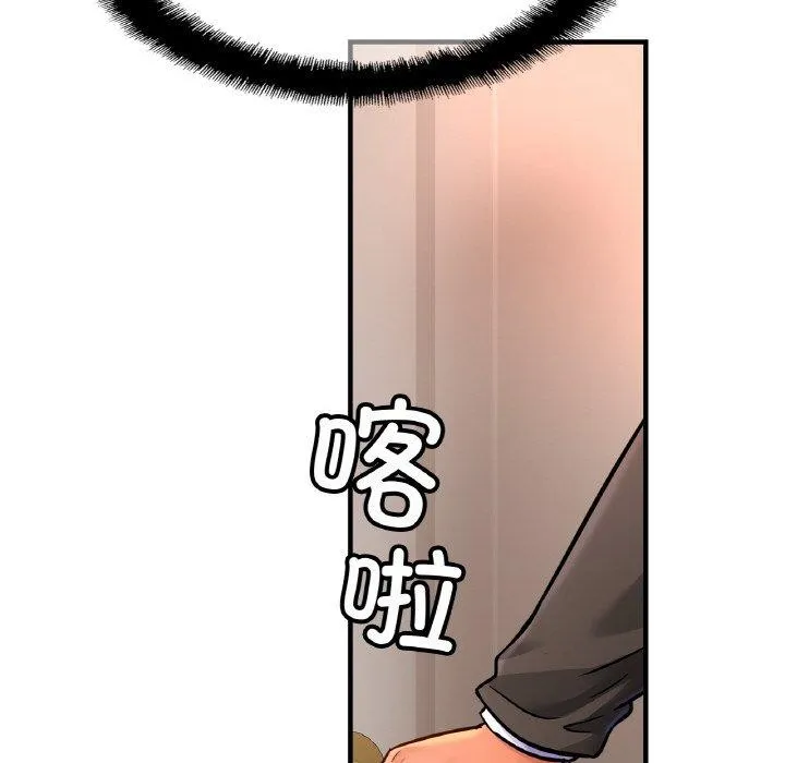 亲密一家人 第67話 第53页