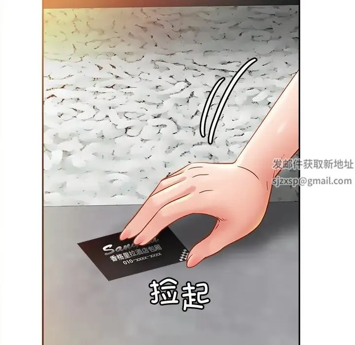 亲密一家人 第13話 第67页