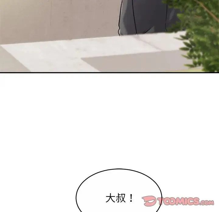 亲密一家人 第13話 第81页