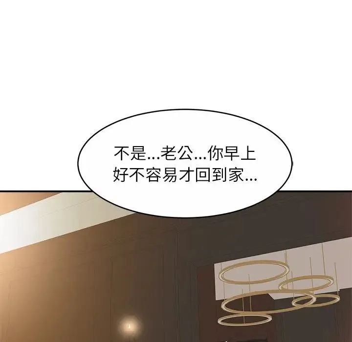 亲密一家人 第13話 第59页
